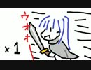 【ゆっくりＴＲＰＧ】1分！冒険王道！！その9