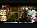 【PC版】おぜうさまと妹様のCOD:BO2ゾンビモード①【実況プレイ】