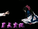 [実況]もんじゃとねじの男気ホラー実況 part10[マッドファーザー]