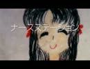 ナースステーション - hiroyuki taniguchi