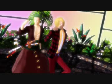 【MMDワンピ】セツナトリップ【某レストランネタ】