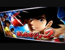 パチスロあしたのジョー2 JOE BONUS【10分耐久BGM】