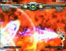 高田馬場ミカド GGXX AC＋R 野試合動画172 アイン(KY)vsるぅ(BR)