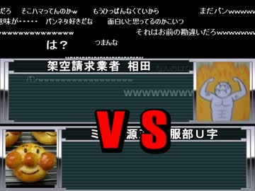 架空請求業者に電凸したら口論になった