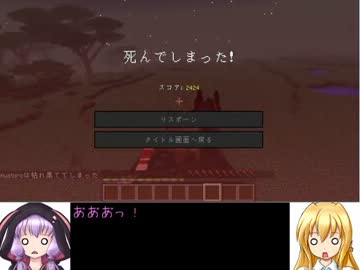 【Minecraft】黄昏の森で村作り Part-17【結月ゆかり&弦巻マキ】