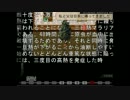 【フリーホラー実況】デンシャPart 2【樹。】