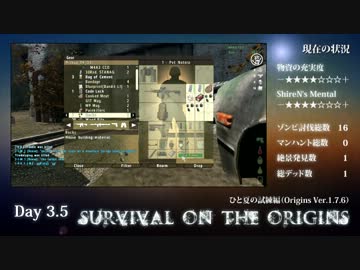 【Day3.5】Survival on the Origins -番外編-【DayZ ゆっくり動画】