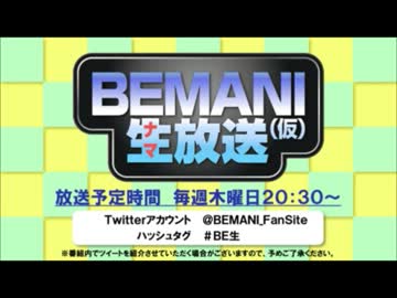 BEMANI生放送(仮)第1回 - PON、wac、dj TAKA