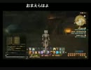 FF14はじめた その3　「イフリート戦」