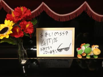 【FBさん誕生日】ぼっちだけど盛大に祝ってみた【MSSP４周年】