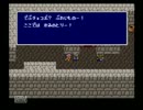 昔から積んでいたゲームを実況プレイPart25【PS版 FINAL FANTASY Ⅳ】