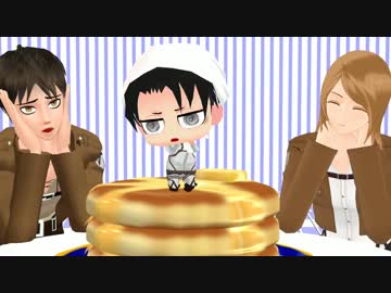 【進撃のMMD】(ちび)兵長・ペトラ・(ちび)エレンでぷるぷるつんつん