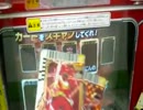 とあるゾイダーのガブリンチョ18口目「旧カードで挑め！！」