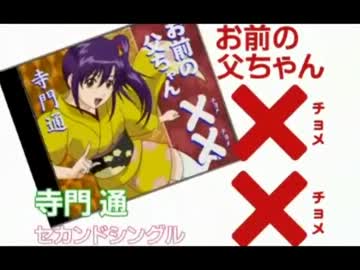 【るぅ】　お前の父ちゃん××　【歌ってみた】