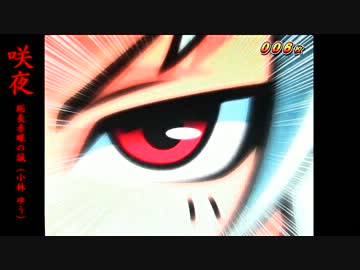 【女番長】咲夜/総長赤眼の誠(小林ゆう）