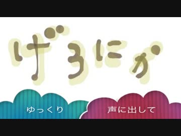 【げろすりー新譜】ゆっくりの歌【時栗宮子】