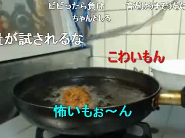 20130913 暗黒放送Ｑ　腐りかけの肉でメンチカツを作る放送 2/5