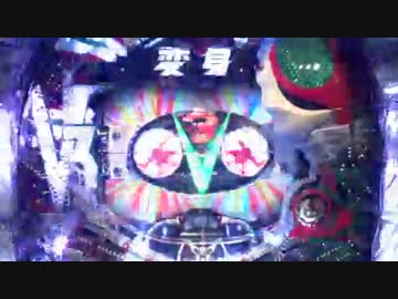 【京楽】ぱちんこ仮面ライダーV３【デモ機】