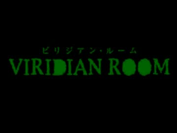 TASさんが緑の部屋から脱出するそうです