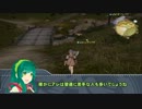 【FINAL FANTASY XIV】　結月ゆかりの新生劇場　その３　【VOICEROID+実況】