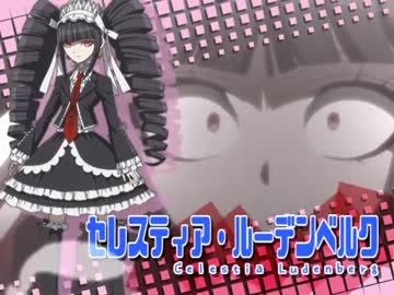 【MAD】ダンガンロンパ de きしめん