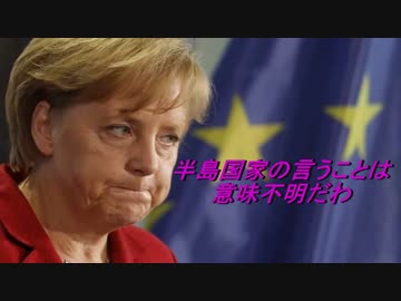 バ韓国のドイツに対する憧れと妄想と片思い