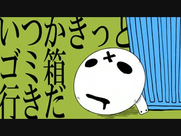 僕は空気が嫁ない　歌ってみた【ニワカオタ】