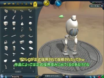 【SPORE】シャーマンがMSっぽいゆっくりSPORE　Part.21【ゆっくり】