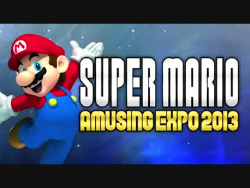 【合作】SUPER MARIO AMUSING EXPO 2013【マリオメドレー】