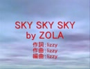 【ZOLA PROJECT】SKY　SKY　SKY【オリジナル】