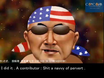 テキサス糞親父 I did it .