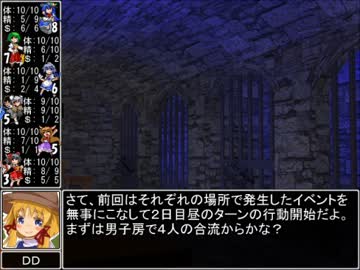 【東方卓遊戯】 お嬢と五人の奇人達 3-12 【サタスペ】