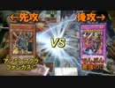 遊戯王　ネタ・ファン・テーマデッキで遊んでみた48