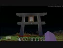 【ゆっくり実況】　巨大娘がMinecraft　【Part14.5】