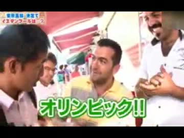 五輪招致レースで東京が開催地に決定以後のイスタンブール