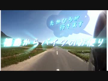 福島からバイクのお便り　第一回 【磐梯吾妻スカイライン】