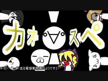 【サタスペ】カオ(ﾟ∀ﾟ)スペ4-2【ゆっくりTRPG】