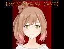 【さとうささら】　ぷよぷよ　【CeVIO】