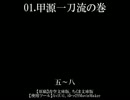 中里介山『大菩薩峠』をゆっくりYMM朗読Part00003／femme fatale