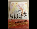 【ささやき】ささやきつつ本を紹介してみた【男ボイス】