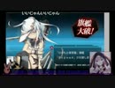 【艦これ】加古艦隊が全力で2-4を制覇する ～慢心編前編～