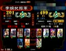 大流星を落としてみたいよぉ☆彡vol.15 ～魏呉大流星編～