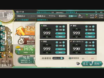 【ゆっくり実況】艦隊これくしょんを兄貴達とプレイ～その６～