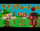 【はじめての実況プレイ】バイトヘル2000実況プレイ part12