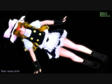【MMD】斜めな魔理沙【ミニスカ改変モデル】