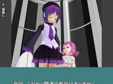 【第11回MMD杯Ex】Making of My Best Friend.【PBMMD8】