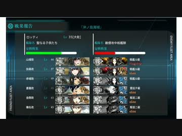 【艦これ】２－４突破記念【ラバウル基地】