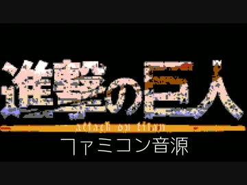 【ファミコンアレンジ】紅蓮の弓矢