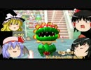 マリサテニスGC～動画投稿一周忌～【ゆっくり実況】