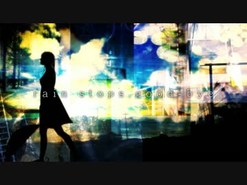 「rain stops, good-bye」を歌ってみた【みかん✽】